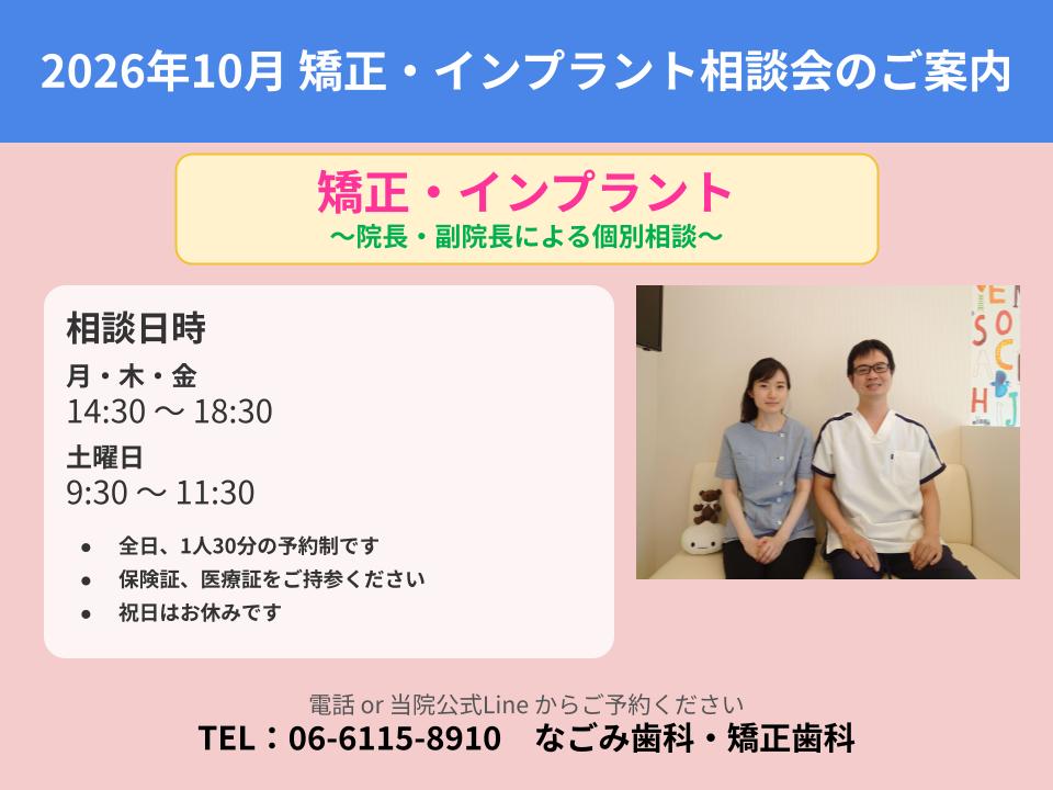 相談会
